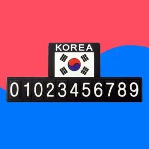 태극기앰블럼 태극기엠블럼 태극기엠블렘 전화번호판 태극기엠블럼 태극기엠블렘 태극기앰블럼