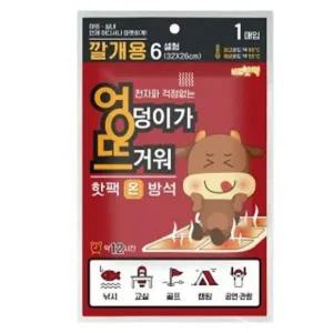 국산 엉뜨 핫팩온방석6셀_250g의류 패션의상 공장