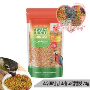 스위트냠냠 소형 과일펠렛 70g 앵무새 햄스터 간식
