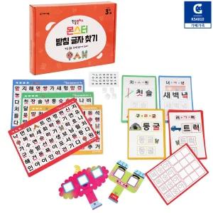 한글플러스 몬스터 받침글자찾기 한글공부 보드게임 글자 밧침 쓰기연습 놀이형 학습교구