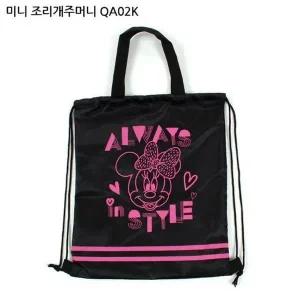 미니 조리개주머니 QA02K (WFJS9MM)