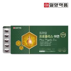 일양약품 프라임 프로폴리스 아연 180캡슐 1박스 6개월분)   항산화 면역 호주산 플라보노이드