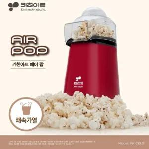 [동의보감]에어 팝 팝콘 메이커 제조기 어린이 간식 필수품 (10260902)