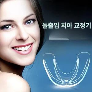올라 돌출입 돌출입교정기 치아 사용이편리한