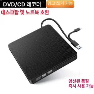 ODD 플레이어 외장 DVD USB3.0 재생