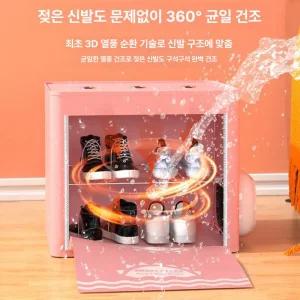 쥬비끄 운동화건조기 가정용 냄새제거 관리기 건조기
