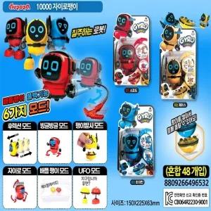 천0 자이로팽이로봇 작동완구 장난감 배틀팽이 어린이완구 로보트