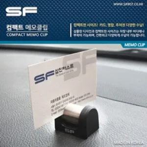 삼진 SF 컴팩트 메모클립 자동차클립 차량용클립 통행권클립