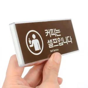 셀프서비스 스탠드 음료 커피 아크릴 테이블 (46bmV)