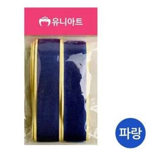 까슬이 1쌍 유니아트 1500 보슬이 찍찍이 파랑 두께2. 공작 만들기 공예 미술놀이 유아미술