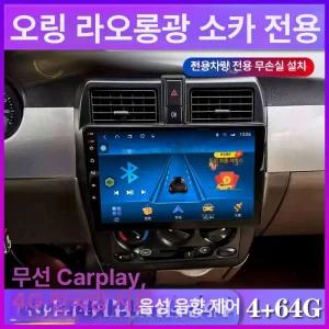 안드로이드 올인원 내비게이션 자동차