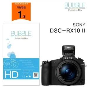 카메라액정필름 보호 후면카메라 고투명 RX10 카메라 II (WFJZ09P)