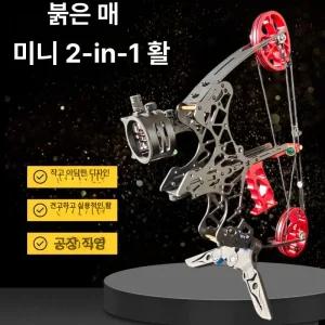 전문가새총 사냥용미니전문가용 1개 컴파운드 조류퇴치