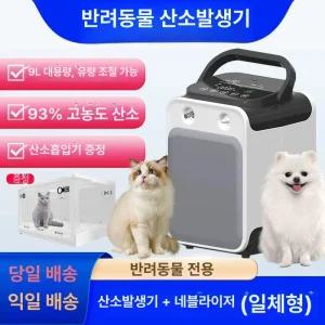 사비오코 캣토피아산소방 케이지 배출 동물용