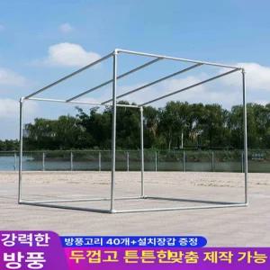 미니 비닐하우스 뼈대 골조 자재 창고 온실 프레임