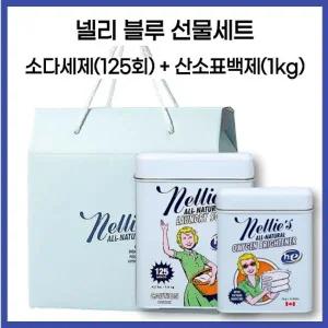 [넬리] 넬리 세탁세제 블루 선물세트 (소다 런드리 세탁세제 1.9kg 틴 +산소표백제 1kg )