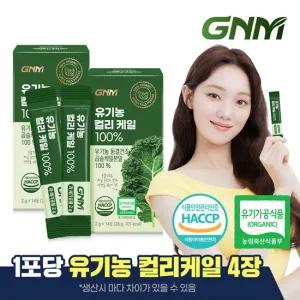[2박스] GNM 유기농 동결건조 컬리 케일 100 / 곱슬케일 분말