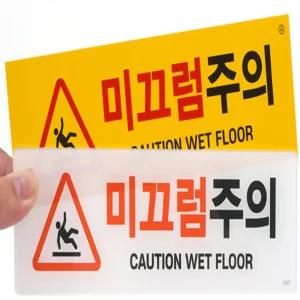 이에샵 부착식 미끄럼주의 표지판 계단미끄럼주의스티커