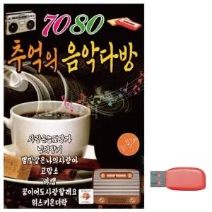 고품질 음악USB 뉴 7080 추억의 음악다방 USB음반 트로트SD (WBFAB57)