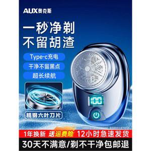 SY 미니 전기 면도기 차량용 충전 여행용 USB C 안전 휴대용 소형 전동 포켓 방수