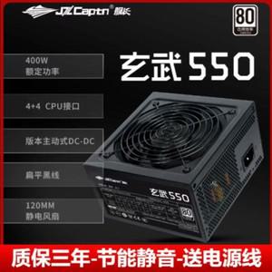 그레이트 월 파워 서플라이 650W 골드 풀 모듈러 X6/P6/G7 데스크탑 550/750W 호스트 컴퓨터