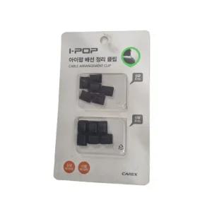 아이팝 카렉스 차량 내부 배선 정리용 더블 싱글 클립 차량용 배선 정리용 싱글클립