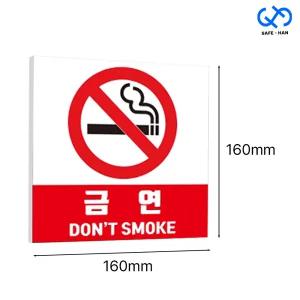 A 금연구역 포맥스 2T 표지판 160x160x2T