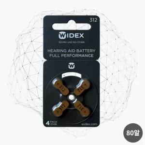와이덱스 보청기 배터리 312번 (PR41) 2박스 총 80알 독일제 정품 갈색