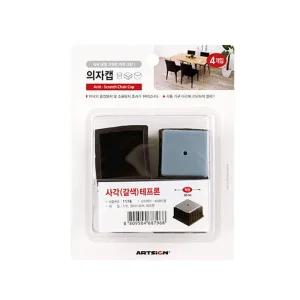 45x27mm흠집소음방지 의자캡(사각/갈색)테프론 아트 발커버