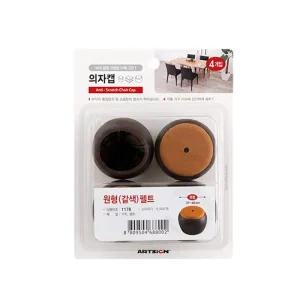 51x41mm 아트 방지 흠집소음 발커버 의자캡(원형/갈색)펠트