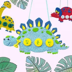 [셀러에이드]토단 공룡 이름표 시리즈1 스테고사우르스 (5인용)