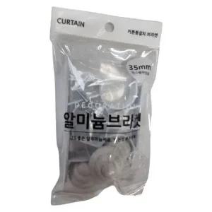 민광 알미늄 브라켓 35MM 커텐 걸이 고리 봉 켓 설치 커튼 브라켓 커텐봉 커텐걸이 커텐고리