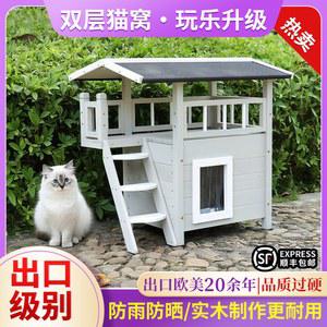 길냥이집 야외 길고양이 하우스 겨울집 빌라 실외