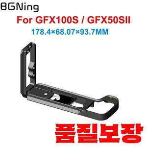 퀵릴리스 플레이트 Fujifilm GFX100S/50SII GFX 100S 카메라용 알루미늄 합금 손잡이 수평 촬영 브래킷