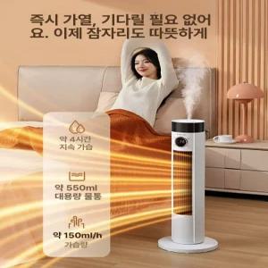AmazingZone 스탠드온풍기 난방 가습 리모콘 회전 스마트 온도조절 음성지원
