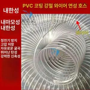 PVC주름관 투명 배관 호스 진공 PVC 닥트호 자바라