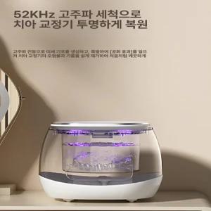 초음파 치아교정기 세척기 휴대용 클리너 주얼리 관리 세정기