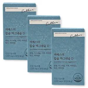 뼈건강 칼마디 여에스더 칼슘 마그네슘 비타민D 3박스