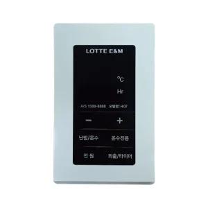 롯데조절기 H07 보일러 중고 조절기 LOTTE