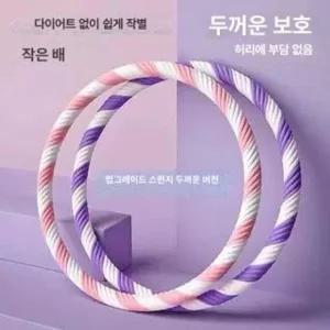 실 훌라후프 2kg 무거운 스포츠용품 핑크화이트 꽈배기 복부지압 헬스 성인용 후프 지압