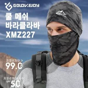 자외선차단 쿨링 메쉬 바라클라바메쉬클 메쉬클 바라클 스포츠마스크 레저용 등산 자전거 패션 운동용 UV