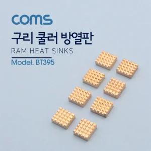 Coms 쿨러 방열판 VGA 램용. 12x13x5mm. 8pcs RHS-03 구리쿨링 냉각팬 PC부품 컴퓨터 PC
