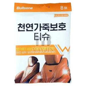 불스원 천연가죽보호 극세사원단 티슈 8매 자동차세차용품