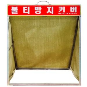 용접 절단 현장 작업 화재방지 버미글라스 불티방지커버 고품질 내구성 배관