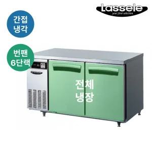 라셀르 번팬형 간냉식 냉장테이블 1500mm LT-1524R-BP 업소용 올스텐 412L (1500x750x850)
