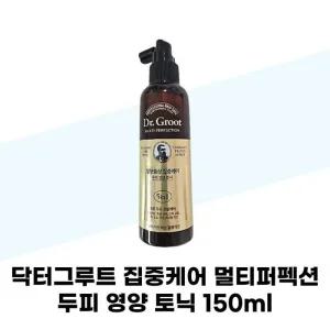 [닥터그루트] 닥터그루트 집중케어 멀티퍼펙션 두피 영양 토닉 150ml X 1개