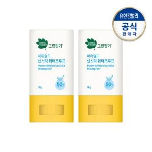 그린핑거 파워쉴드 선스틱 워터프루프18gX2