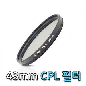CPL 편광 필터 렌즈 43mm 니콘 캐논