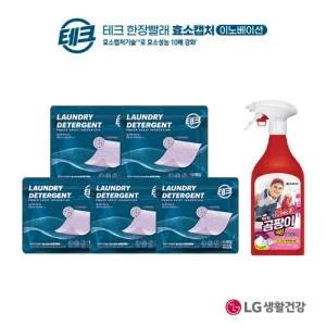 [한장빨래] 효소캡처 시즌6 라벤더(15매)x5팩, 총75매+뿌리는곰팡이싹500ml