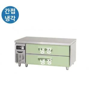 라셀르 업소용 간냉식 낮은서랍형 냉장테이블 LCBD-1224RG 1200mm 올스텐 (1200x700x590)